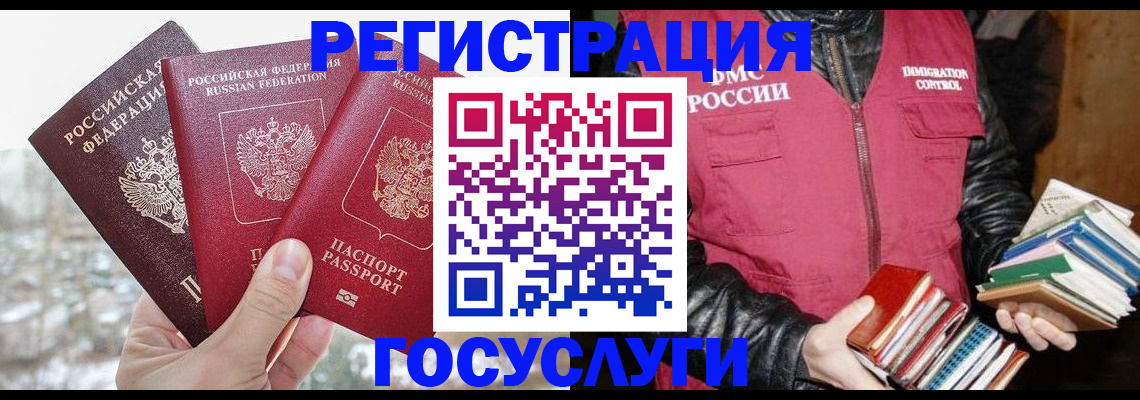 прописка ребенка в Рязани