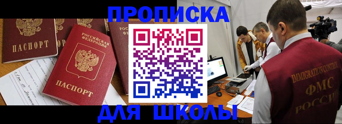прописка для кредита в Рязани