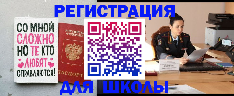 временная регистрация законно в Рязани