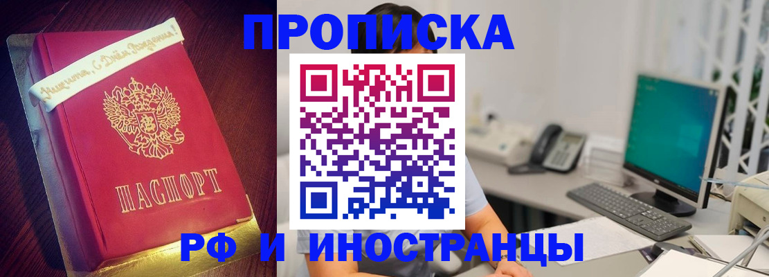 прописка гарантия в Рязани
