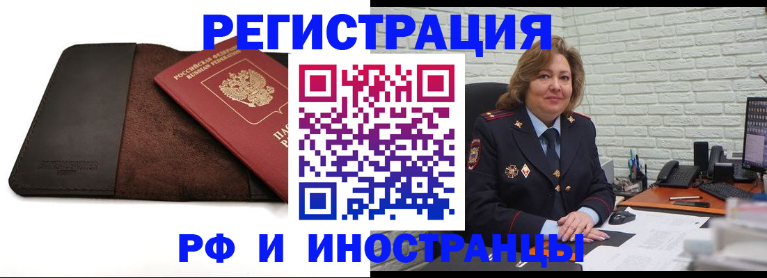 временная регистрация собственник в Рязани