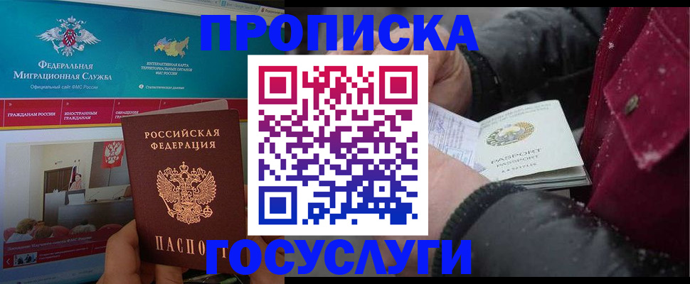 временная регистрация собственник в Рязани