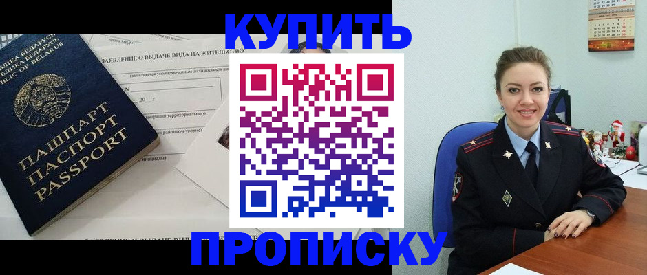 временная прописка в Рязани