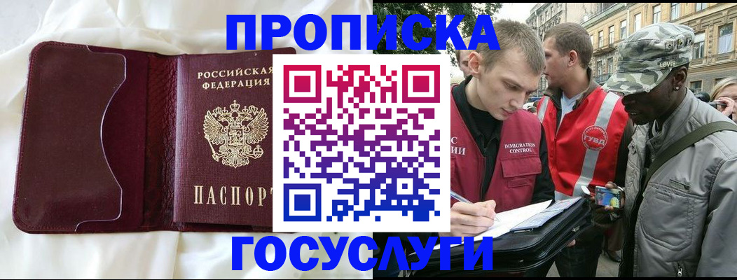 прописка законно в Рязани