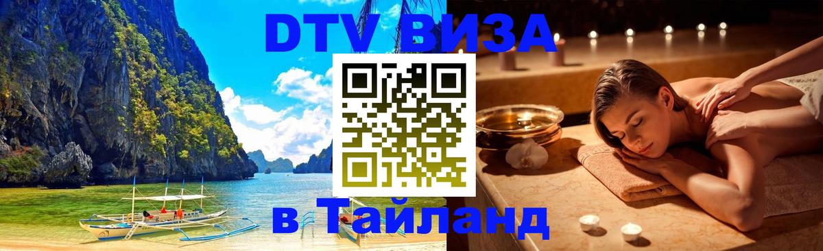 Сколько стоит DTV виза — актуальные цены, оформление даже без документов - 